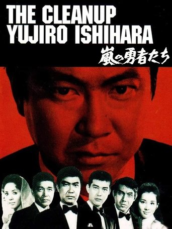 Poster of The Cleanup
