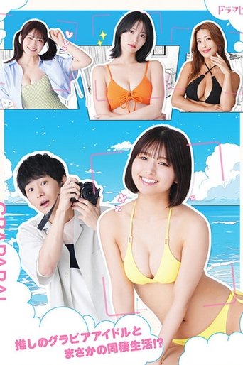 Poster of GRAPARA!