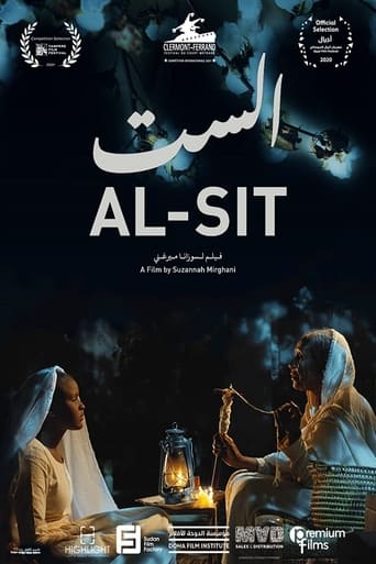 Poster of Al-Sit