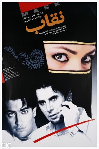 Poster of Mask