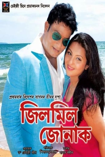 Poster of Jilmil Jonak