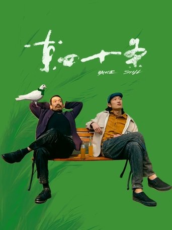 Poster of Dance Still