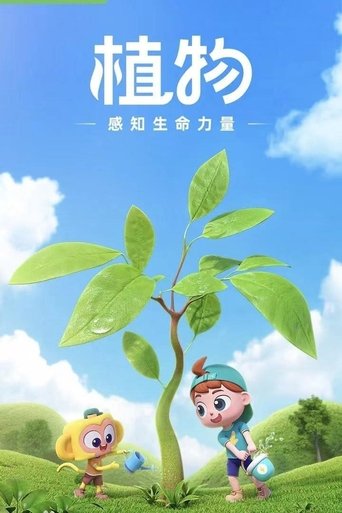 Portrait for 斑马百科 - Season 4