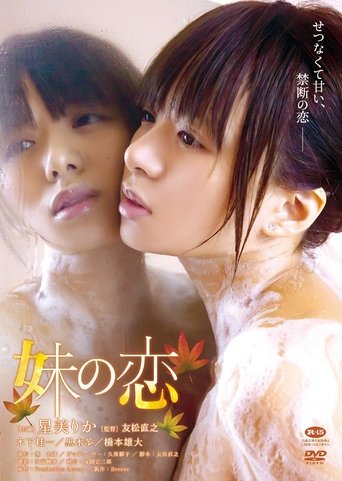 Poster of My Sister's Love