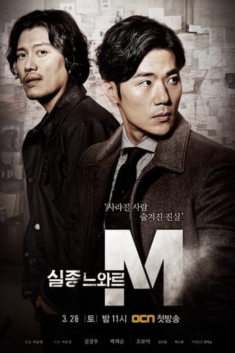 Portrait for Missing Noir M - Season 1