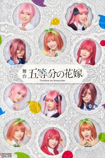 Portrait for 舞台 五等分の花嫁 - Season 1