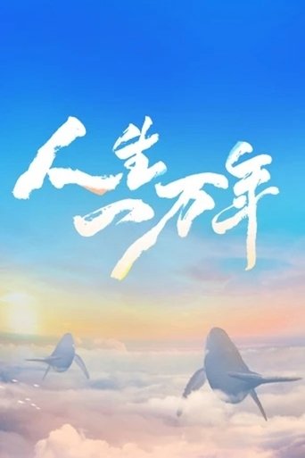 Poster of Life of the Centenarians