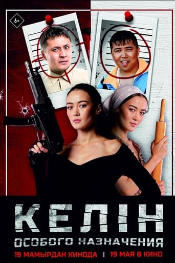 Poster of Special Purpose Kelin