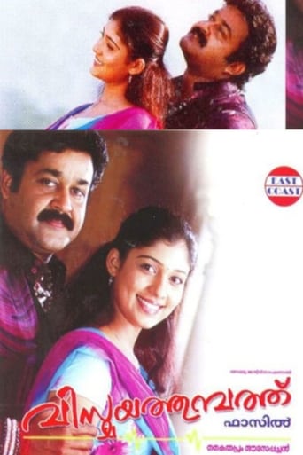 Poster of Vismayathumbathu