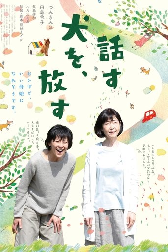 Poster of Good Bye, Talking Dog