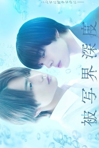 Poster of Depth of Field