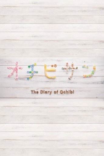 Poster of The Diary of Ochibi