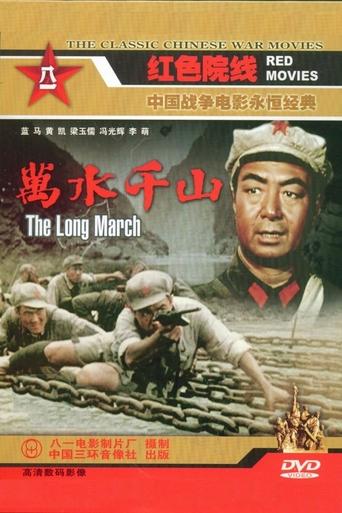 Poster of The Long March