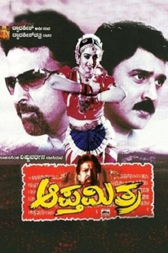 Poster of Apthamitra