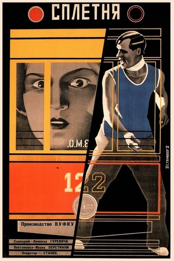 Poster of Gossip