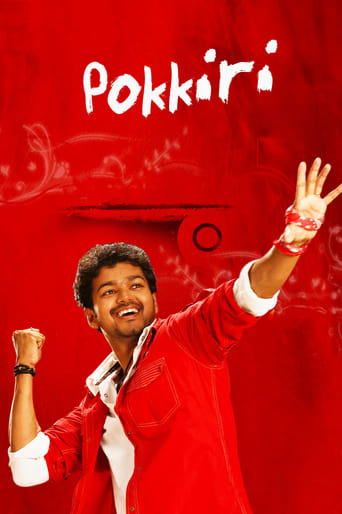 Poster of Pokkiri