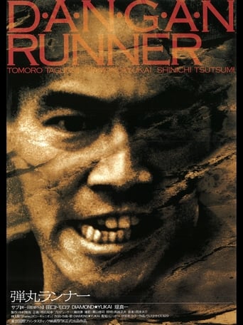 Poster of Dangan Runner