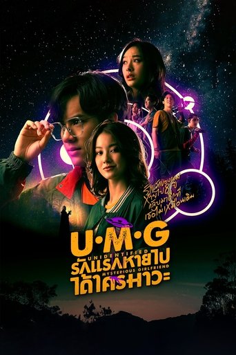 Poster of UMG