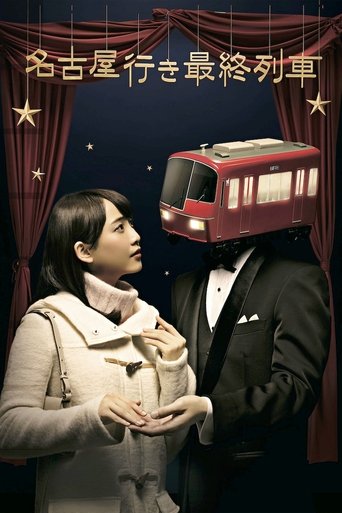 Portrait for The Last Train Bound for Nagoya - Season 4