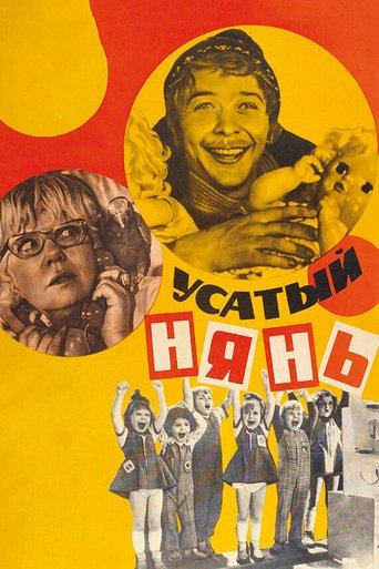 Poster of The Whiskered Nanny