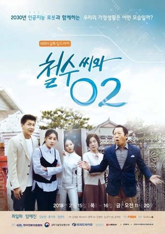 Poster of Cheol Soo and O2