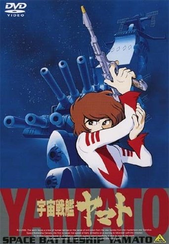 Portrait for Space Battleship Yamato - Star Blazers: The Quest For Iscandar