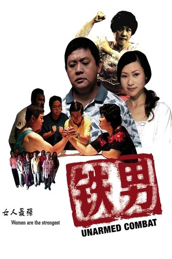 Poster of Unarmed Combat