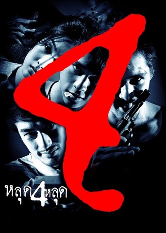 Poster of Four