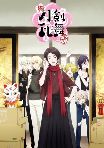 Portrait for Touken Ranbu: Hanamaru - Season 2