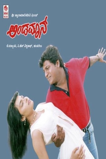 Poster of Andaman