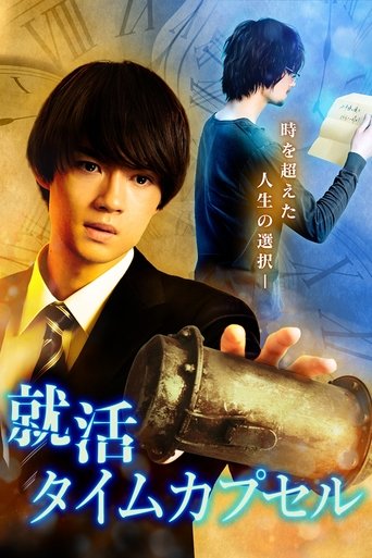 Poster of Shukatsu Time Capsule