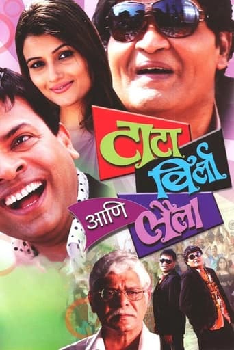 Poster of Tata Birla And Laila