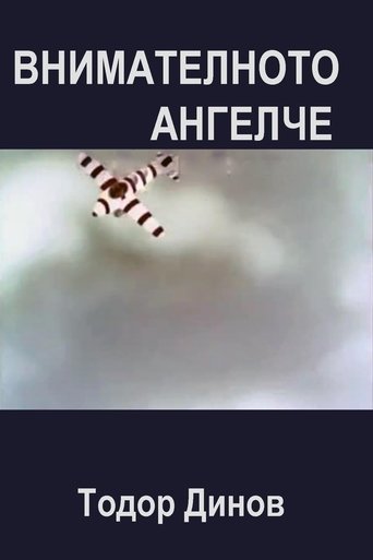 Poster of The Attentive Little Angel