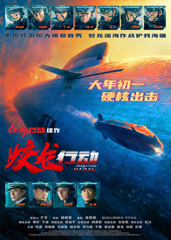 Poster of Operation Leviathan