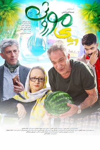 Poster of Vilaye Moroosi