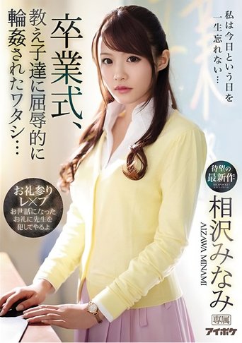 Poster of After The Graduation Ceremony, My Students Shamefully Gangbanged Me… Minami Aizawa