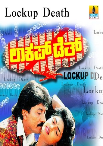 Lockup Death Poster of Lockup Death