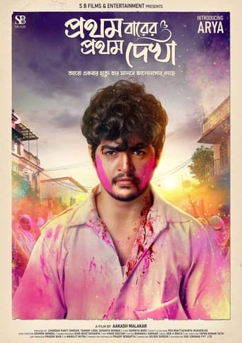 Poster of Pratham Barer Pratham Dekha