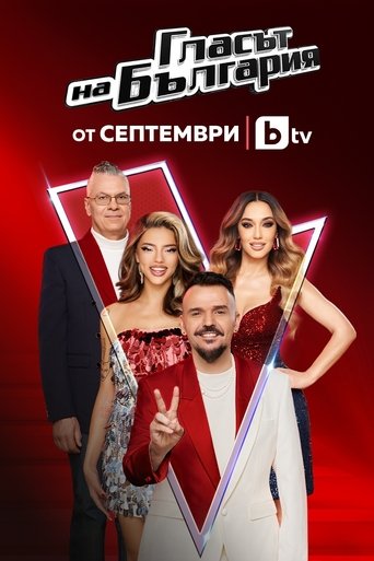 Portrait for The Voice of Bulgaria - Season 11