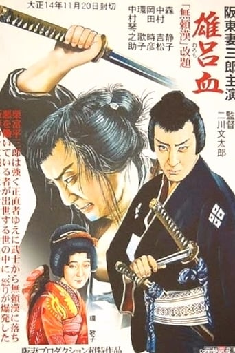 Poster of Serpent