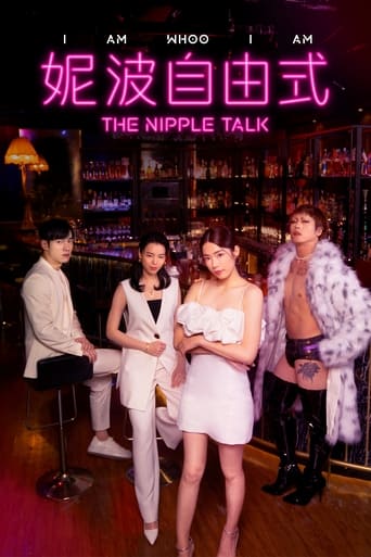 Poster of The Nipple Talk