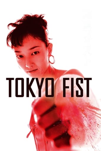 Poster of Tokyo Fist