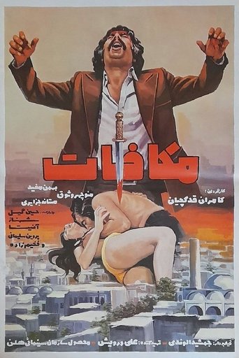 Poster of The Retribution