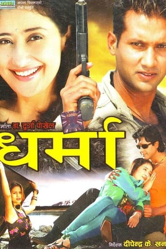 Poster of Dharmaa