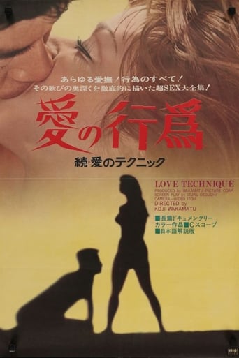 Poster of Love Technique 2