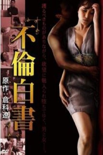 Poster of Furin Hakusho