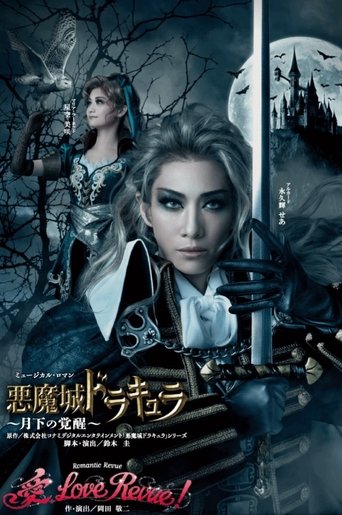 Poster of Castlevania ~Awakening in the Moonlight~