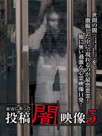 Poster of Honto ni Atta: Toko Yami Eizo 5