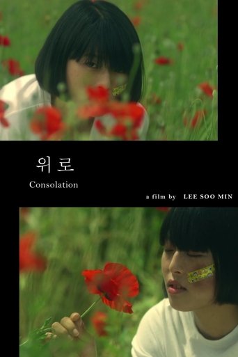 Poster of Consolation