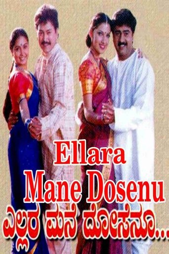 Poster of Ellara Mane Dosenu